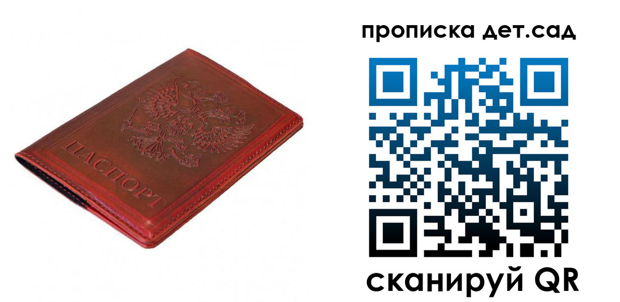 регистрация в Сураже
