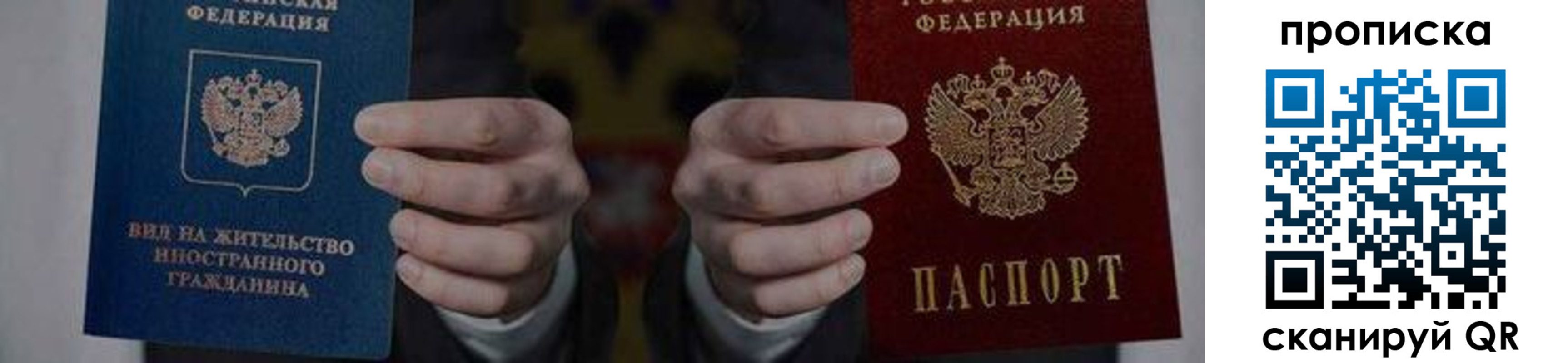 прописка от собственника в Сураже