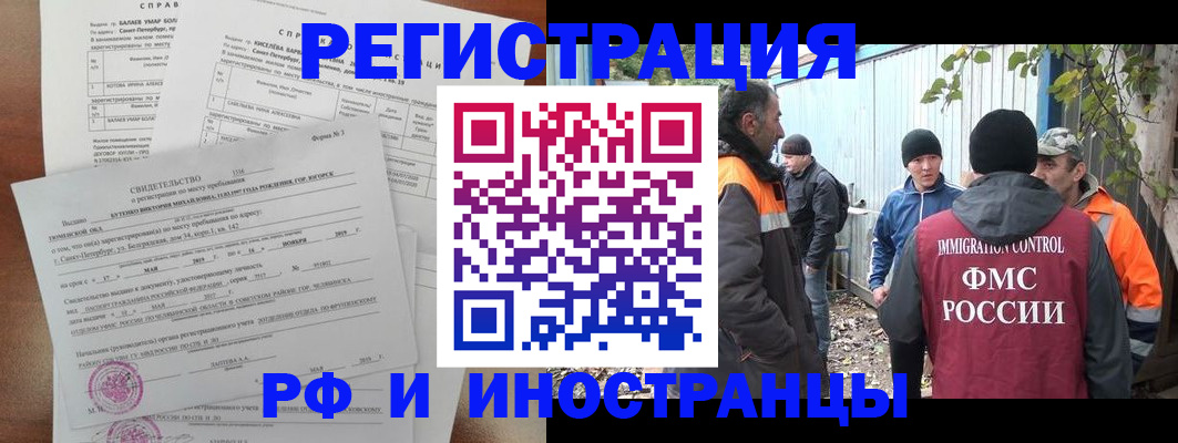 временная регистрация поиск в Сураже