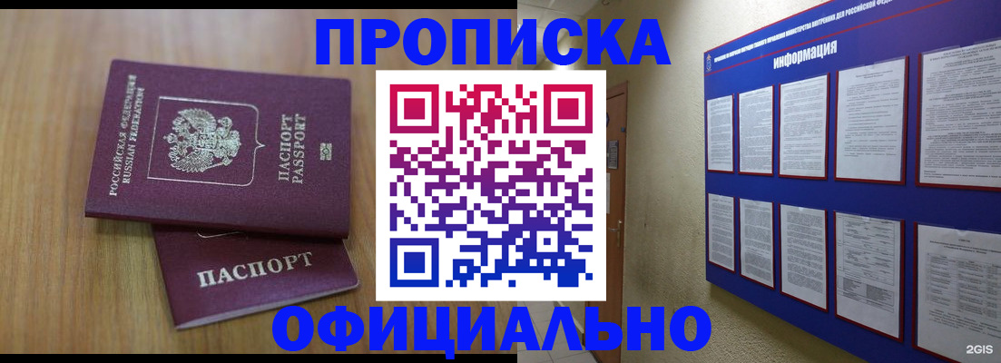 временная регистрация госуслуги в Сураже