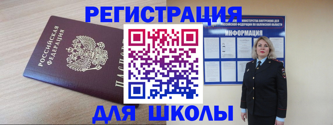 временная регистрация адрес в Сураже