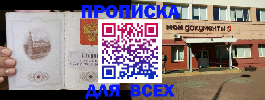 регистрация в Сураже