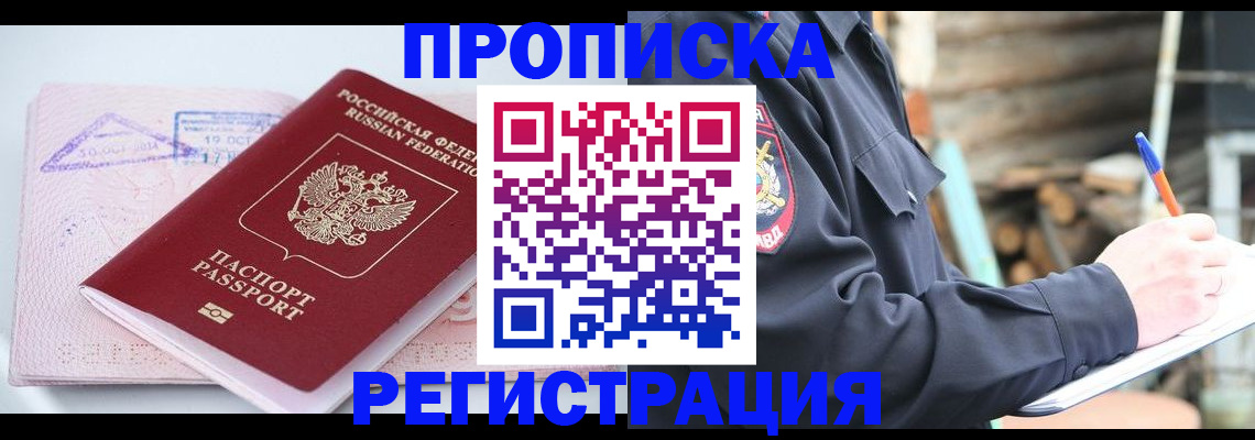 прописка иностранных граждан в Сураже