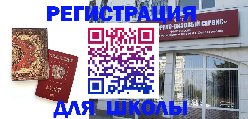 временная регистрация недорого в Сураже