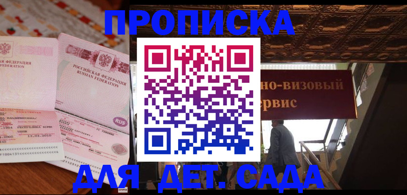 прописка поиск в Сураже