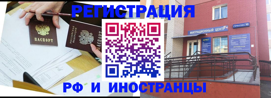 прописка ребенка в Сураже