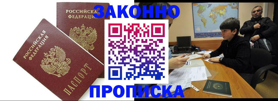 где прописаться в Сураже