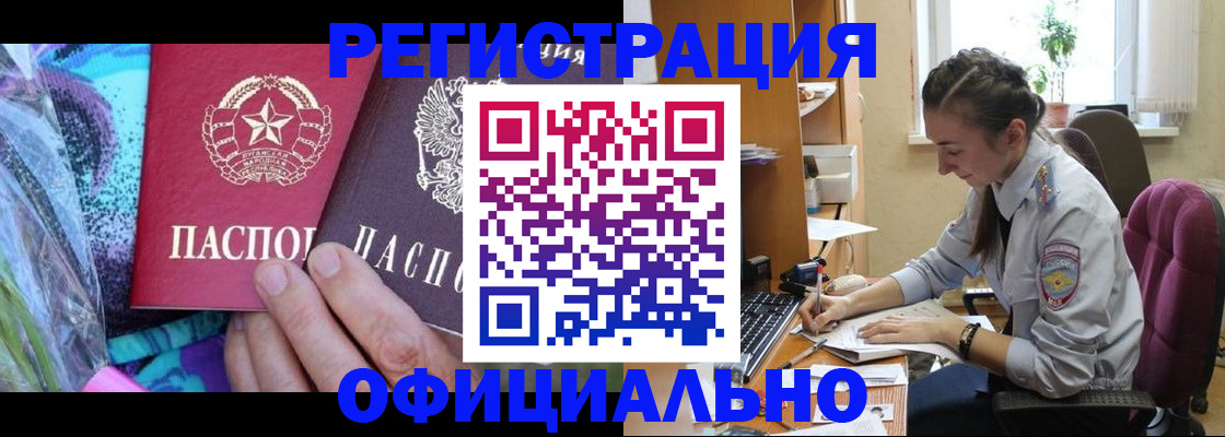 временная регистрация купить в Сураже