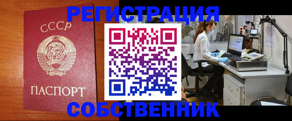 временная регистрация для всех в Сураже